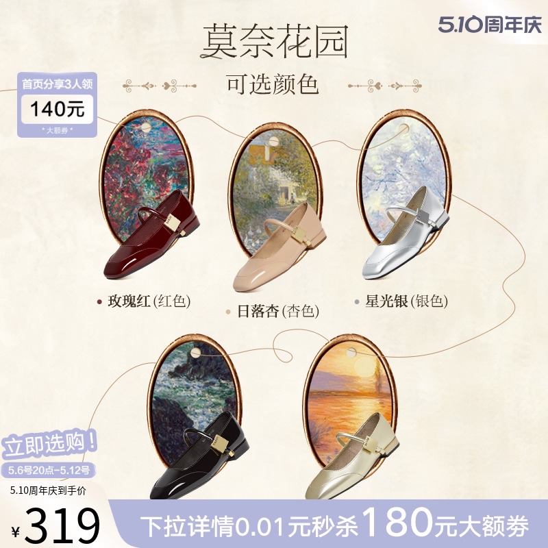 【乔欣明星同款】百思图莫奈花园25春新款法式红色玛丽珍女单鞋