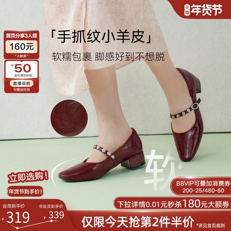 【莫奈花园】百思图26春新款法式羊皮玛丽珍鞋女浅口单鞋BN805AQ6,淘宝优惠券,粉丝福利购,淘宝优惠卷