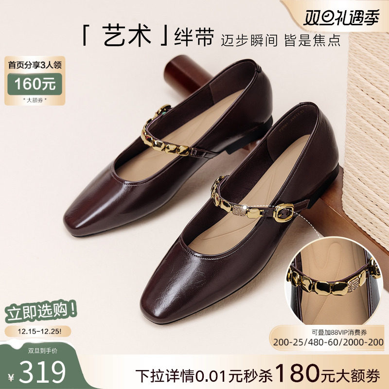 【张天爱同款】百思图莫奈花园25秋商场新款玛丽珍女单鞋F2081CQ5 - 图0