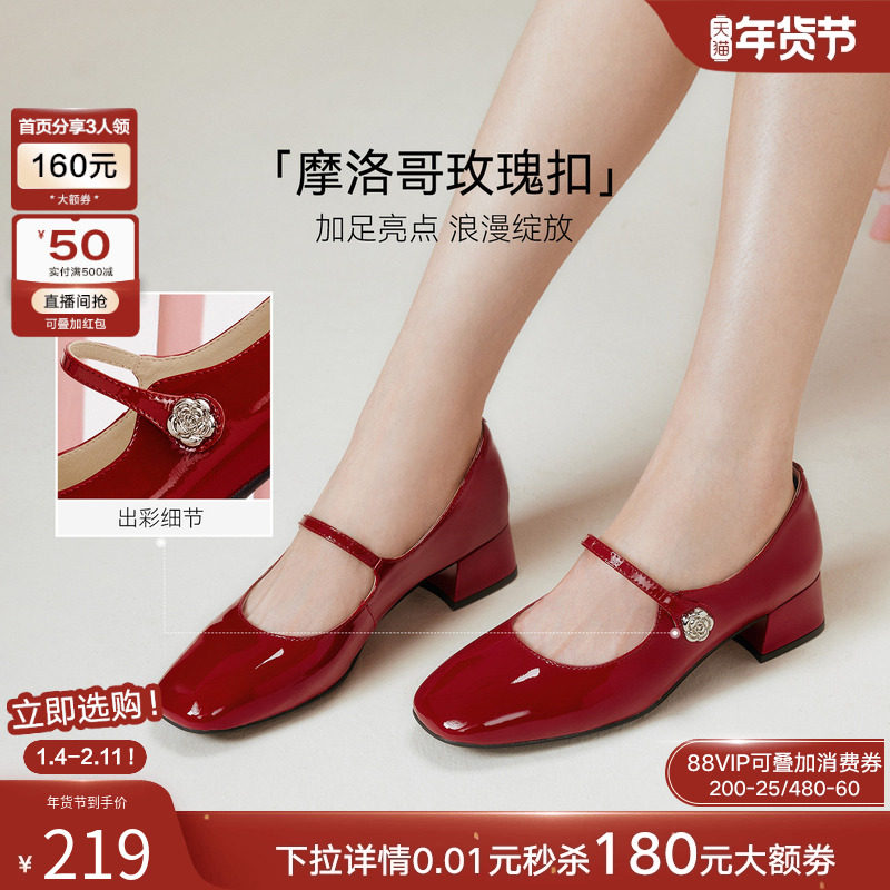 百思图2025秋季新款牛皮法式复古玛丽珍鞋浅口女红色单鞋C5722CQ5,淘宝优惠券,粉丝福利购,淘宝优惠卷