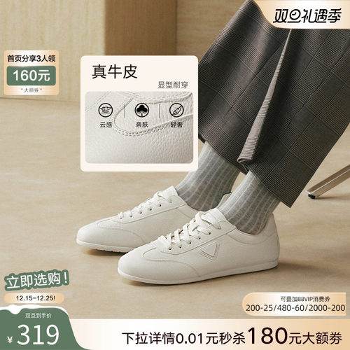 百思图26春季新款轻便德训鞋时尚小白鞋户外休闲运动男鞋MJ631AM6 - 图0