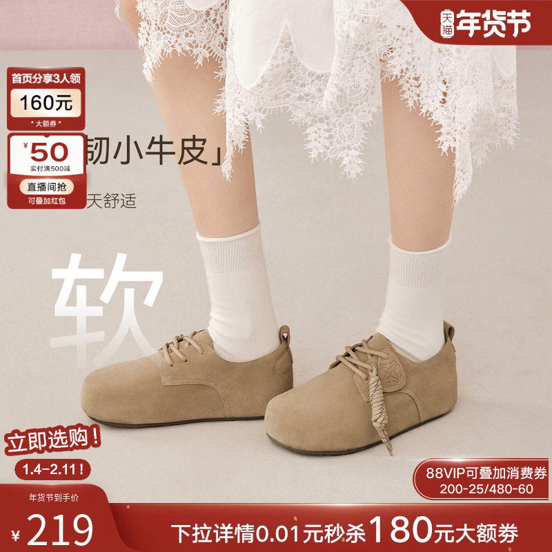 【柚见慕斯】百思图2025秋新款真皮复古懒人勃肯鞋休闲平底女单鞋,淘宝优惠券,粉丝福利购,淘宝优惠卷