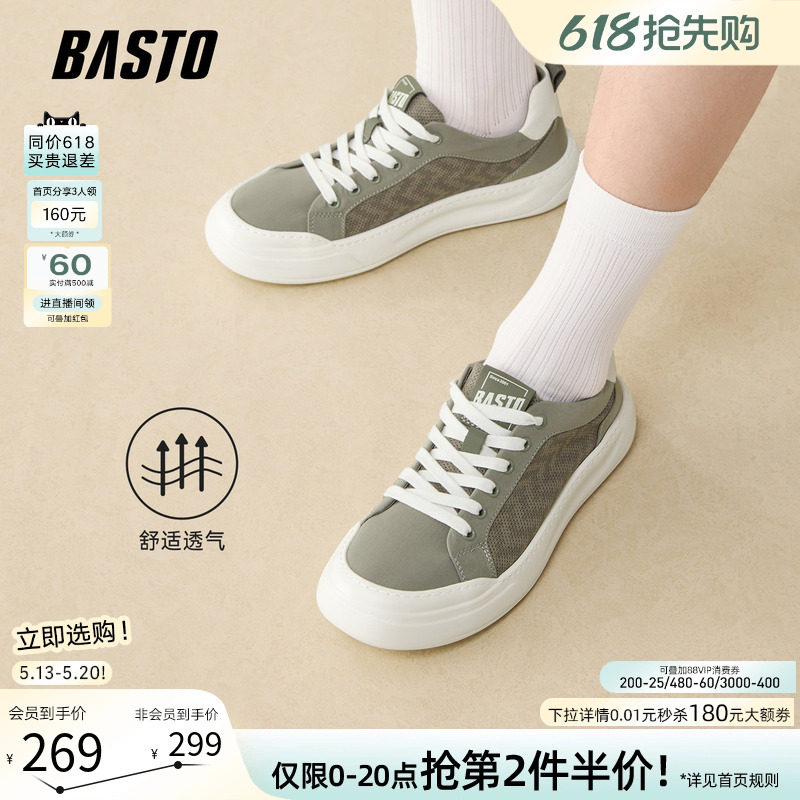 百思图2026夏季商场新款网面透气帆布鞋时尚户外休闲男鞋L3690BM6