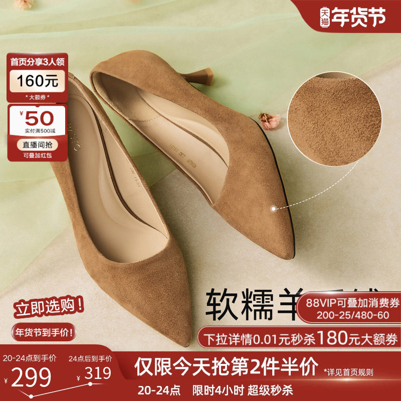 百思图26春新款通勤羊皮小猫跟高跟鞋尖头女浅口细跟单鞋K5828AQ6,淘宝优惠券,粉丝福利购,淘宝优惠卷