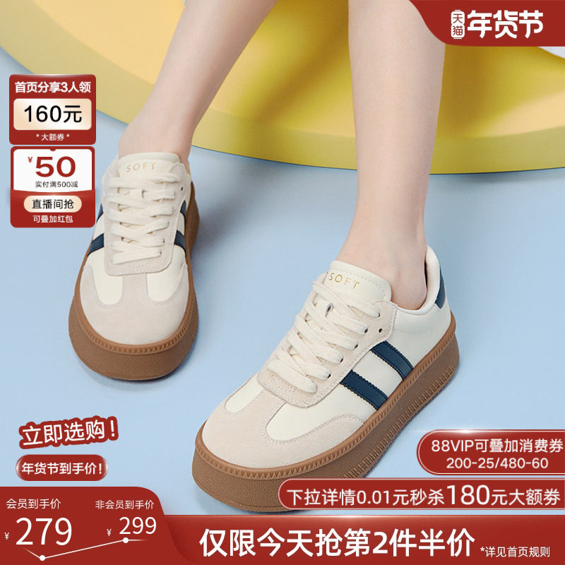 百思图海盐华夫春新款松糕厚底增高德训鞋红色休闲运动小白板鞋女,淘宝优惠券,粉丝福利购,淘宝优惠卷