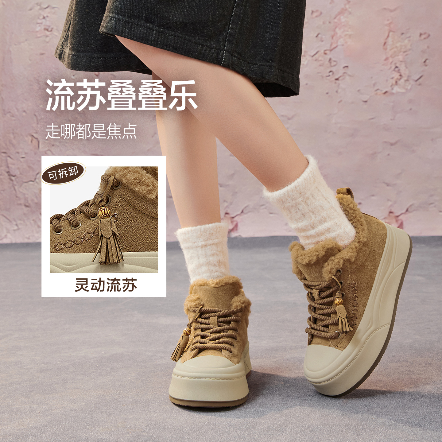 百思图25冬商场新款加绒保暖高帮板鞋毛毛鞋棉鞋女休闲鞋E8016DD5 - 图1