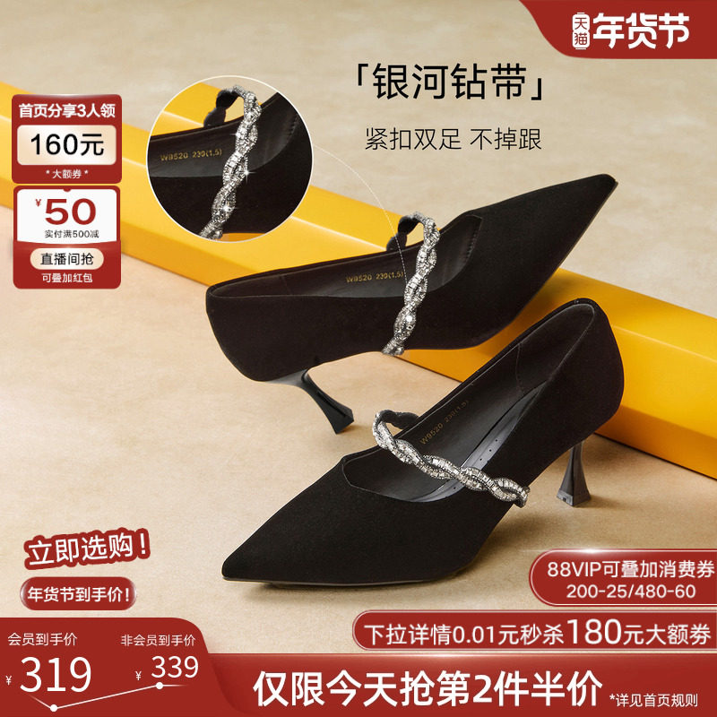 百思图2026春季商场新款优雅玛丽珍鞋细跟高跟鞋女单鞋W9520AQ6,淘宝优惠券,粉丝福利购,淘宝优惠卷