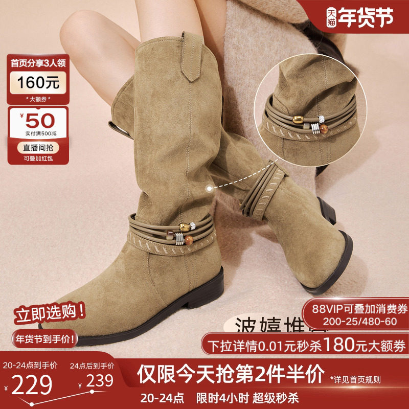 百思图2025冬新款堆堆靴西部靴大筒围复古女加绒高筒长靴W5862DG5,淘宝优惠券,粉丝福利购,淘宝优惠卷