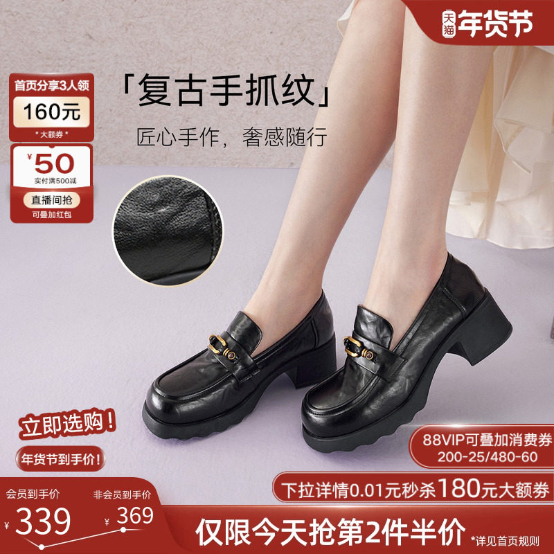 百思图2026春季商场新款厚底乐福鞋小皮鞋粗跟女深口单鞋BV710AA6,淘宝优惠券,粉丝福利购,淘宝优惠卷