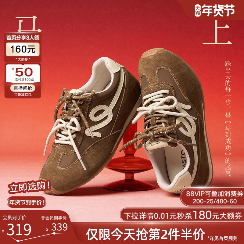 百思图26春商场新款红色厚底德训鞋内增高女运动休闲鞋D3858AM6,淘宝优惠券,粉丝福利购,淘宝优惠卷