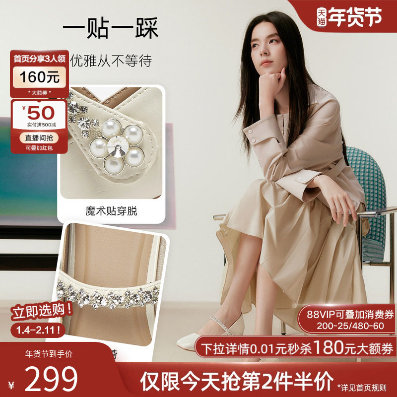 百思图2025秋商场新款珍珠钻带玛丽珍鞋高跟鞋浅口女单鞋W0753CQ5,淘宝优惠券,粉丝福利购,淘宝优惠卷