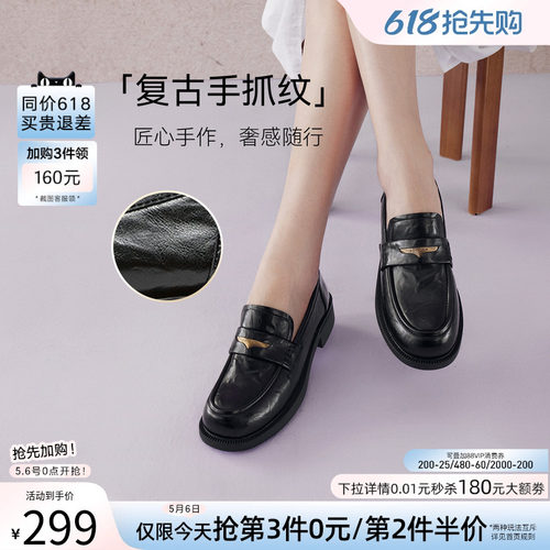 百思图2026春季新款英伦风厚底乐福鞋小皮鞋女深口单鞋BV301AA6 - 图0