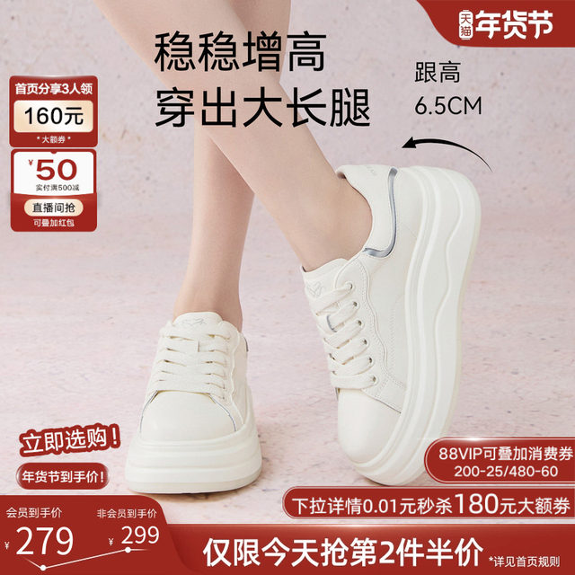 Bestu 2025 new autumn new shopping mall white shoes platform thick sole heightening women's casual shoes W0951CM5