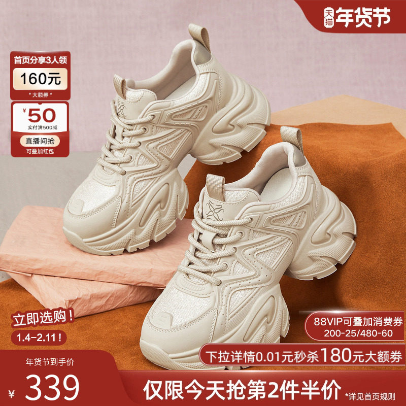 【小蛮腰】百思图25夏商场新款网面老爹鞋厚底女休闲鞋B8889BM5,淘宝优惠券,粉丝福利购,淘宝优惠卷