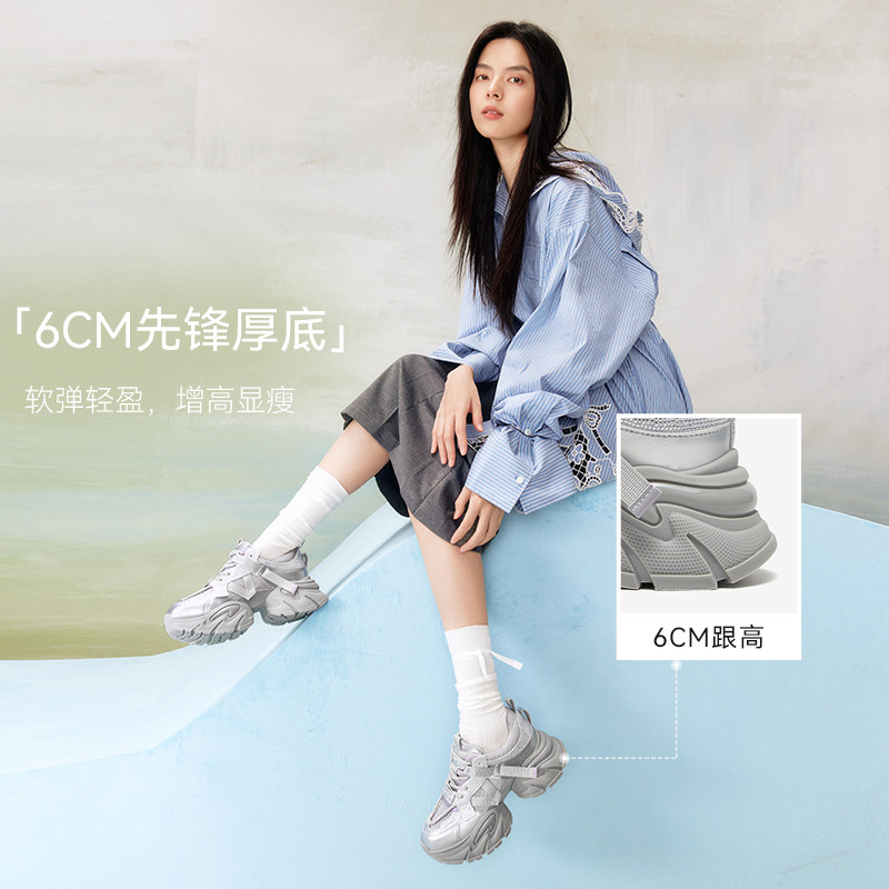【漫步者】百思图25春夏商场新款厚底老爹鞋女运动休闲鞋A8881AM5,淘宝优惠券,粉丝福利购,淘宝优惠卷
