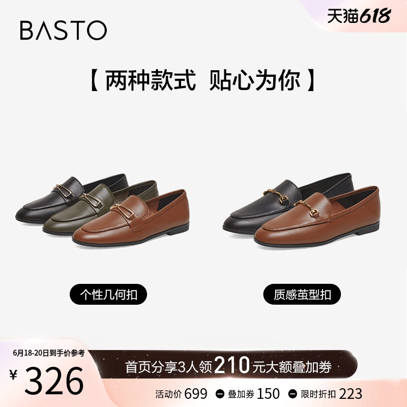 百思图23春商场新款通勤牛皮女单鞋 百思图乐福鞋（豆豆鞋）