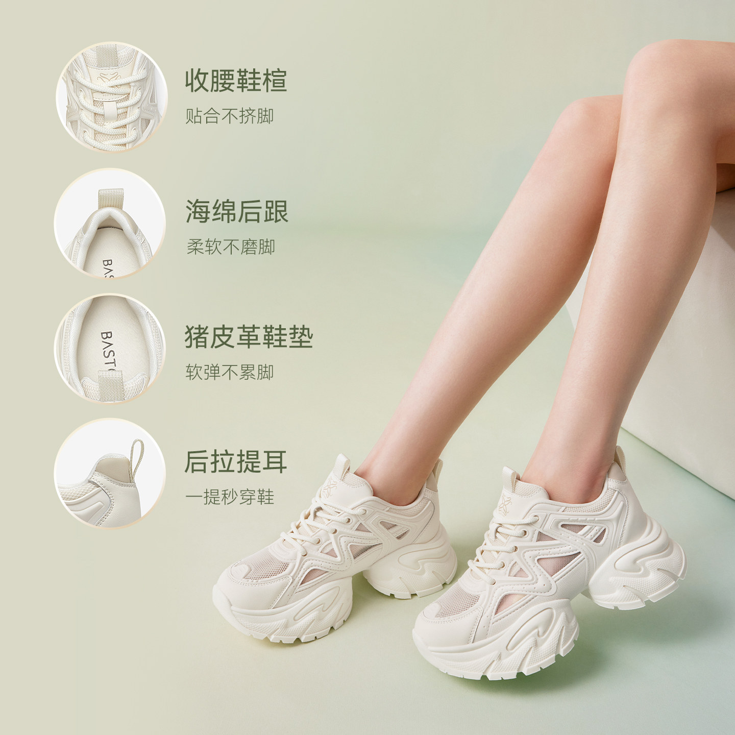 【小蛮腰】百思图25夏商场新款网面老爹鞋厚底女休闲鞋B8889BM5,淘宝优惠券,粉丝福利购,淘宝优惠卷