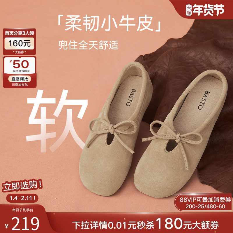 【蜜桃慕斯】百思图2025秋季新款真皮勃肯鞋舒适休闲平底女单鞋,淘宝优惠券,粉丝福利购,淘宝优惠卷