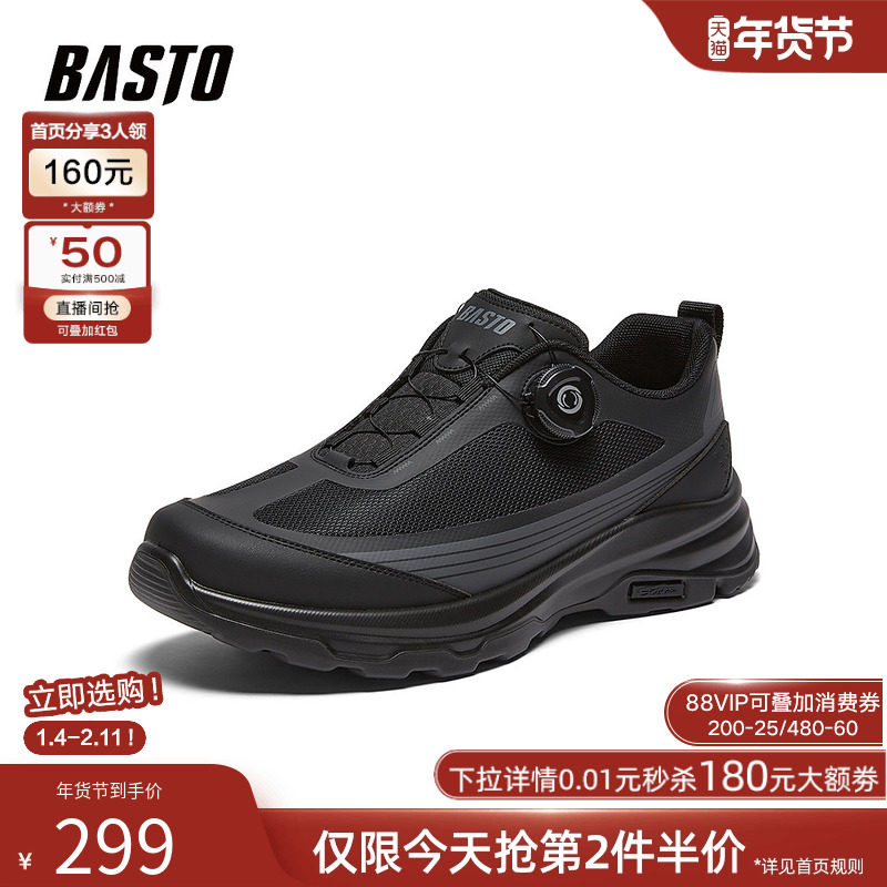 百思图2026春季新款厚底登山鞋户外跑步鞋男士休闲运动鞋12670AM6,淘宝优惠券,粉丝福利购,淘宝优惠卷