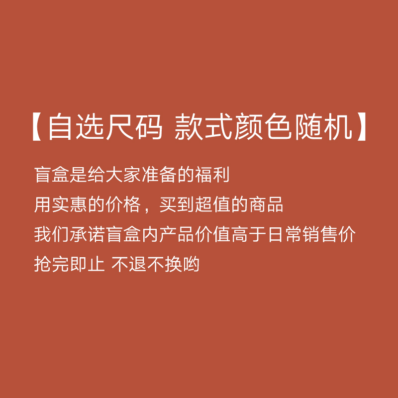 【99元惊喜盲盒】百思图女鞋盲盒大礼包