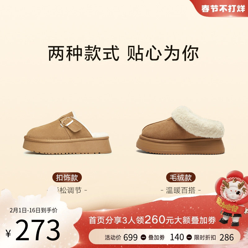  百思图毛毛鞋
