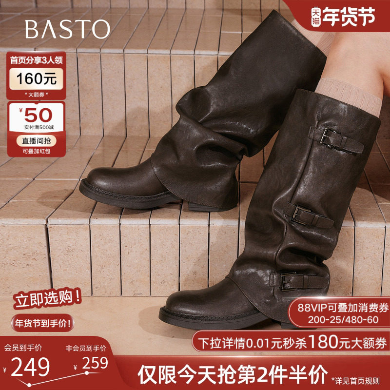 百思图2025冬新款棕色裤管靴大筒围骑士靴女高筒堆堆长靴B8605DG5,淘宝优惠券,粉丝福利购,淘宝优惠卷