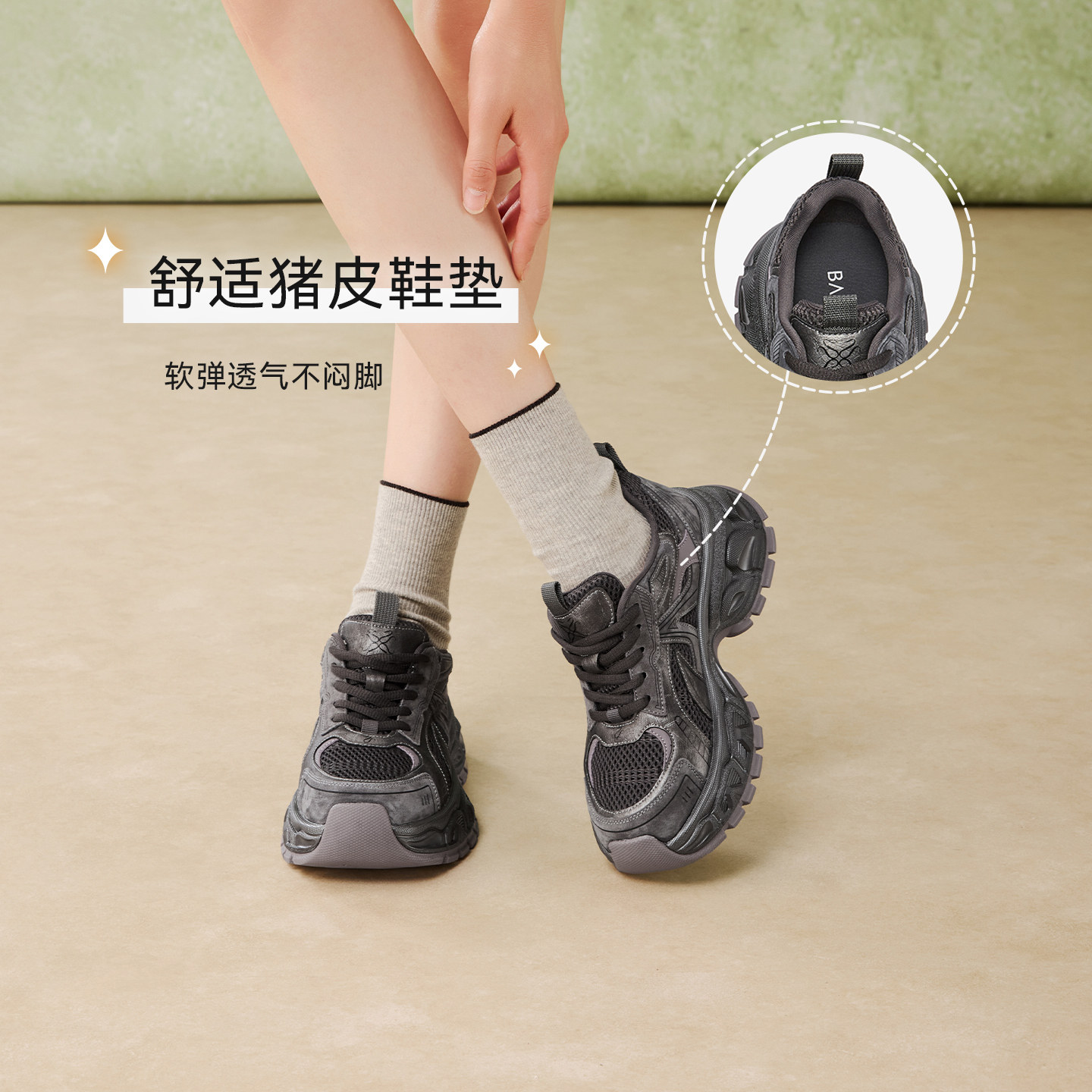 百思图2026春季新款网面透气厚底老爹鞋运动增高女休闲鞋B1311AM6,淘宝优惠券,粉丝福利购,淘宝优惠卷