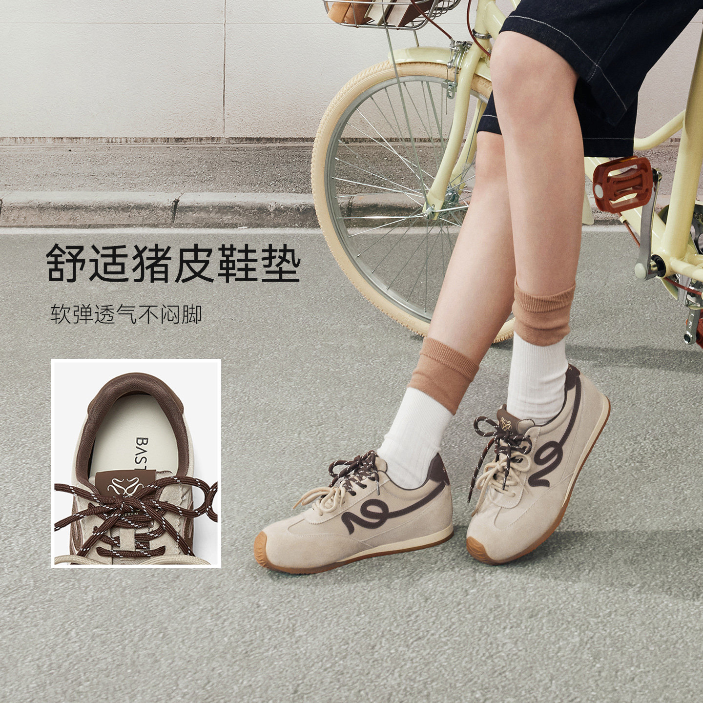 百思图26春商场新款红色厚底德训鞋内增高女运动休闲鞋D3858AM6,淘宝优惠券,粉丝福利购,淘宝优惠卷