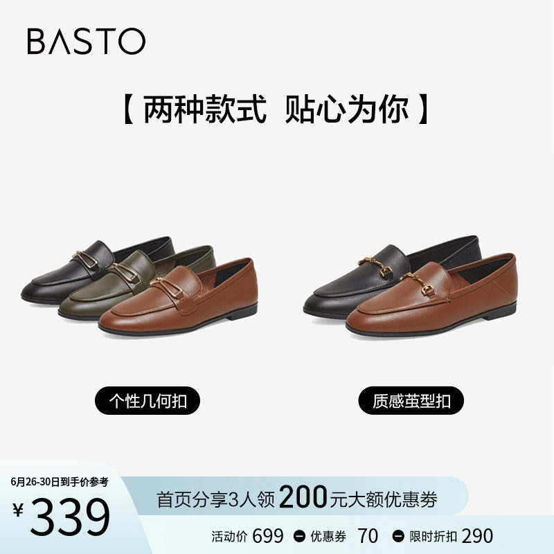 百思图23春商场新款通勤牛皮女单鞋 百思图乐福鞋（豆豆鞋）