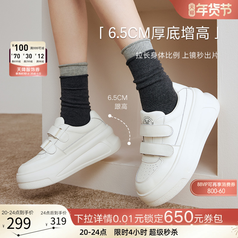 百思图25春新款百搭软底厚底小白鞋松糕鞋女魔术贴休闲鞋V2411AM5