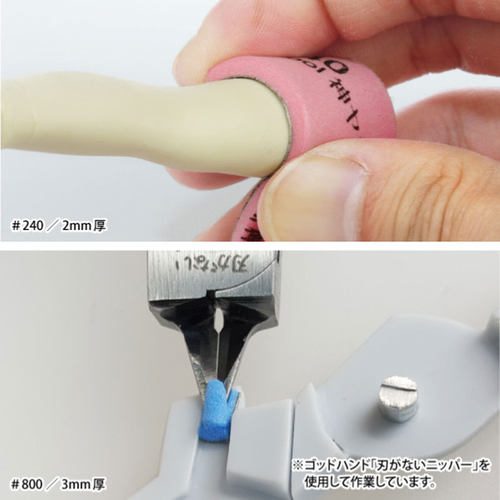 5D模型GODHAND 神之手海绵砂纸 限量特别版33片套装2/3/5mm KS-SP - 图2