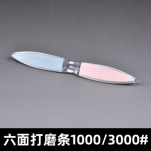 模型打磨块/条 高达模型制作工具 打磨抛光棒 四面粗细目水口处理 - 图1