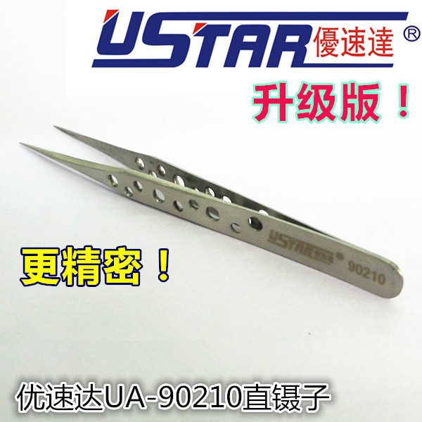 U-Star 优速达 UA-90210 防静电直镊子 防磁 第二代 镊子/取夹器 - 图0