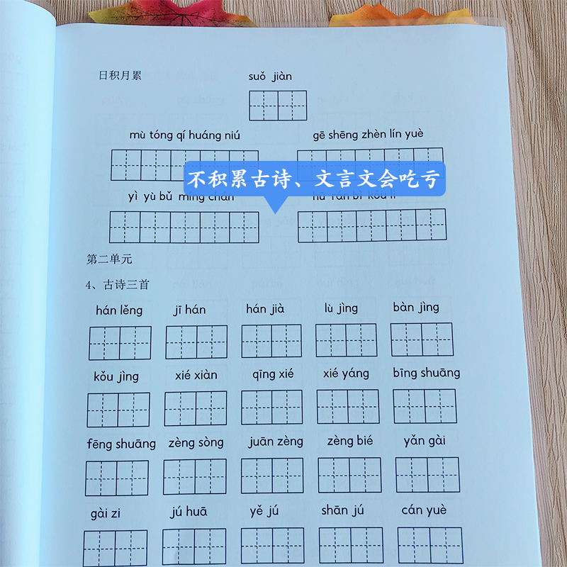 三年级上册看拼音写词语部编版田字格生字本小学生字组词作业练习-图0