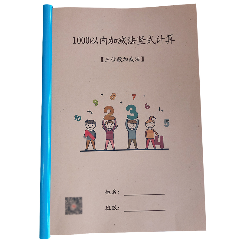 数学三位数1000以内进位退位加法减法横式竖式混合计算专项练习题 - 图3