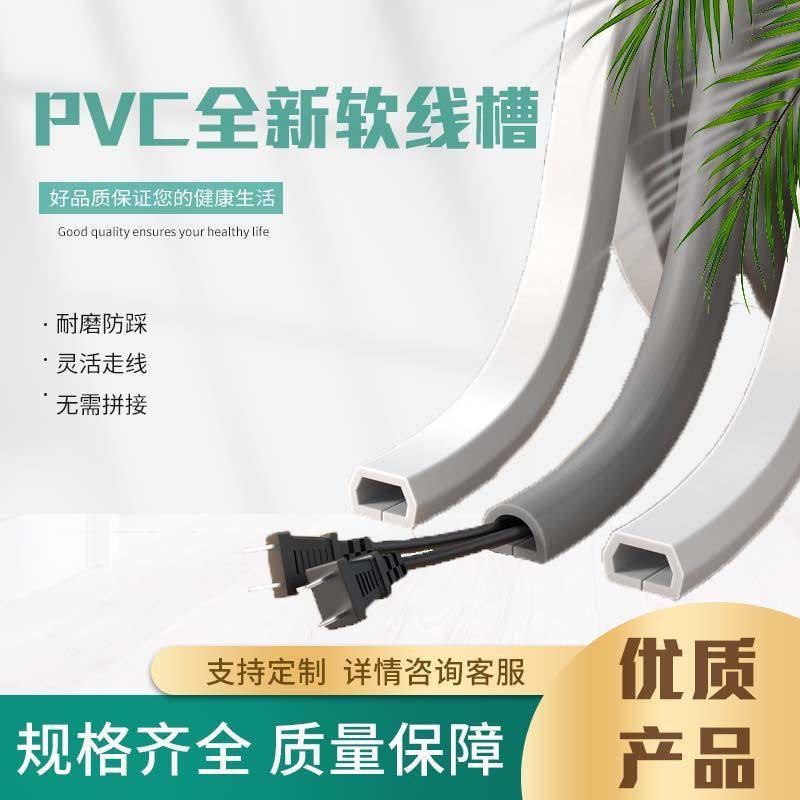pvc线槽明装地面防踩神器明线隐线软理线槽装饰电线遮挡条走线槽,淘宝优惠券,粉丝福利购,淘宝优惠卷