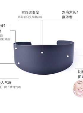 亚克力黑色洗脸亚克力发箍发卡