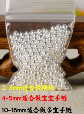 S999纯银银珠子散珠银饰配件纯银DIY配件银珠圆珠水晶饰品隔珠