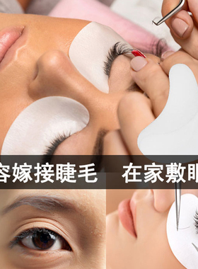 纯棉一次性补水无纺布保湿眼膜纸