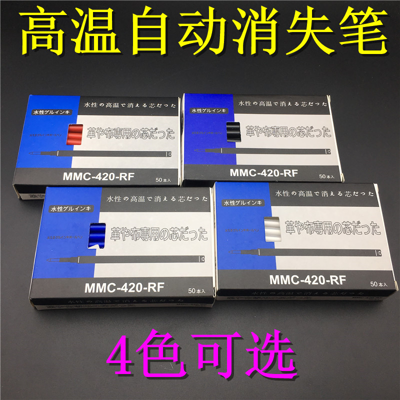进口高温消失笔褪色笔高温笔 熨烫加热制鞋划线记号点位笔买2送一 - 图1