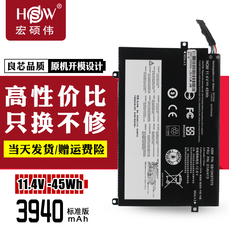 HSW适用于联想Thinkpad E470 E470C E475 01AV413 01AV412 01AV413 TP00083A SB10K97570笔记本内置电池 - 图1