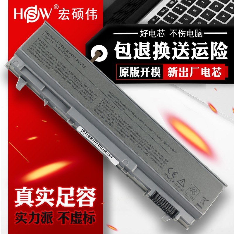 HSW適用於DELL戴爾 Latitude E6400電池 E6410 E6510 E6500 M2400 M4400 M4500膝上型電腦電池6芯