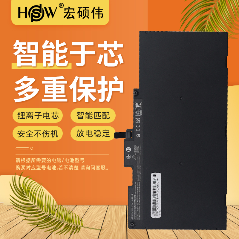 HSW适用于惠普Elitebook 840 745 848 850 755 G3 g4 ZBook 15u G3 G4 TA03xl CS03XL HSTNN-I33C笔记本电池 - 图0