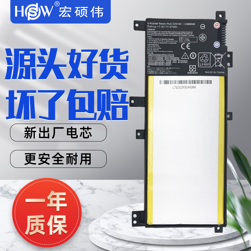 HSW适用华硕K455L X455LD A455LN F454 F455L R455L X454L Y483L - 图2