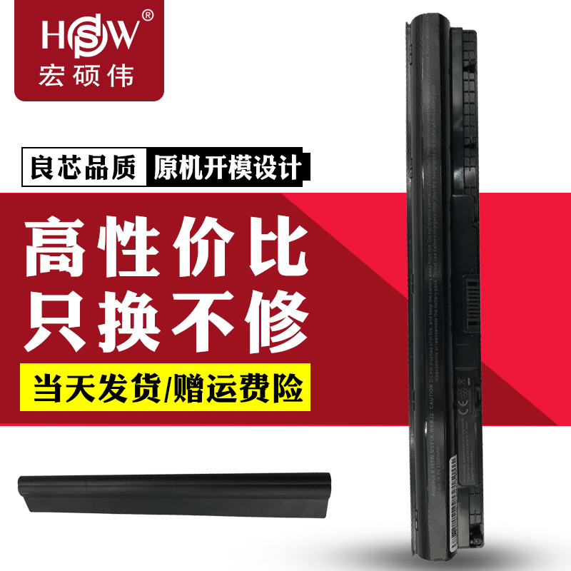 hsw 适用dell戴尔笔记本M5Y1K电池3459 3559 3558 15-5559 3458 5558 14-5455 3468 3576 3568 3476 5555电脑 - 图1