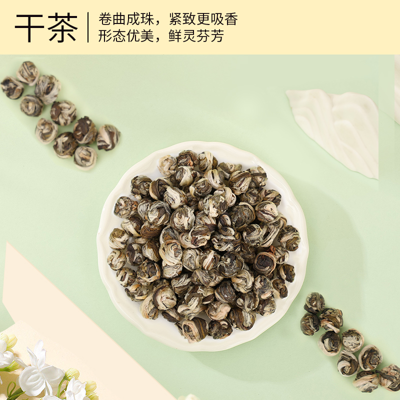 狮峰牌茉莉花茶浓香型茉莉花茶龙珠广西横县新茶春茶叶罐装200g - 图2