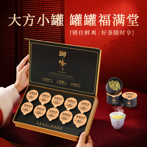 2026新茶狮峰牌明前特级西湖龙井茶叶礼盒装送礼长辈小罐春茶绿茶 - 图1