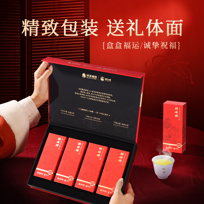 2025新茶狮峰牌正宗龙井茶叶礼盒装绿茶雨前龙井43号春茶送礼长辈,淘宝优惠券,粉丝福利购,淘宝优惠卷