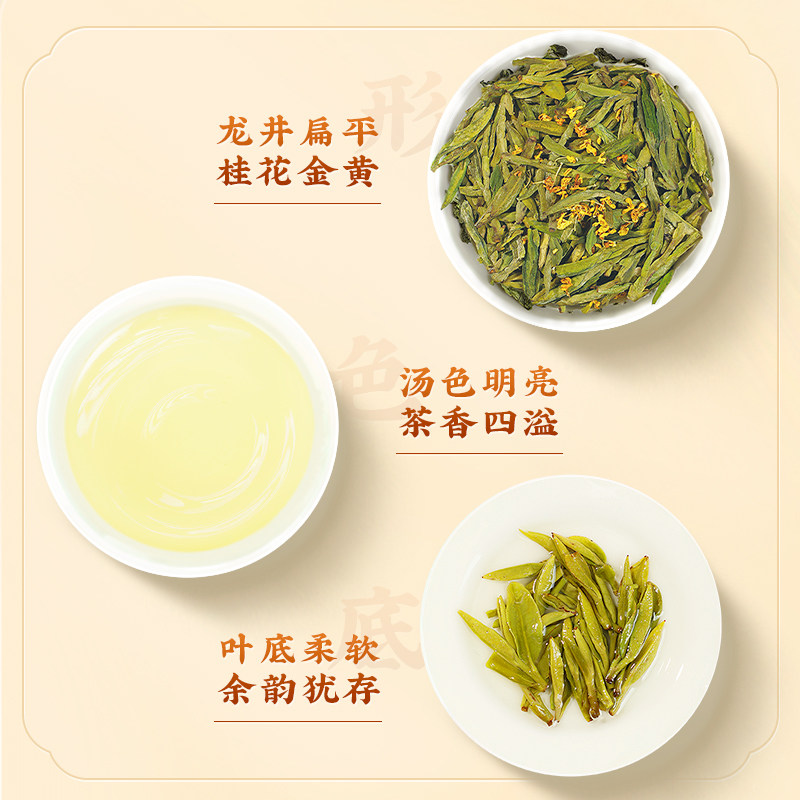 狮峰牌桂花龙井茶绿茶桂花九曲红梅红茶叶礼盒装杭州特产送礼长辈,淘宝优惠券,粉丝福利购,淘宝优惠卷