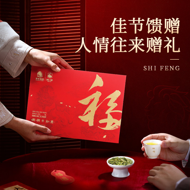 2025新茶狮峰牌正宗龙井茶叶礼盒装绿茶雨前龙井43号春茶送礼长辈,淘宝优惠券,粉丝福利购,淘宝优惠卷